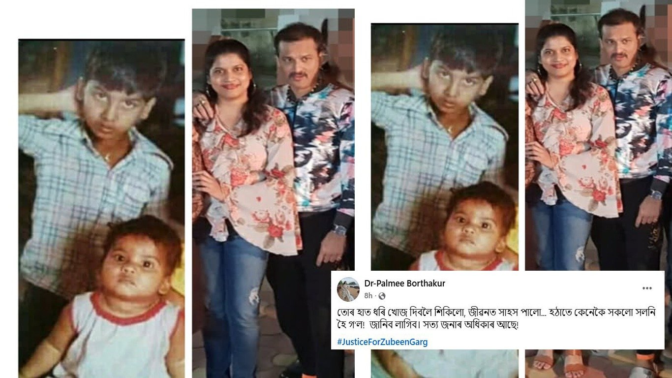 হঠাতে কেনেকৈ সকলো সলনি হৈ গ’ল! জানিব লাগিব’’ সামাজিক মাধ্যমত পুৰণি ফটো শ্বেয়াৰ কৰি ন্যায়ৰ দাবী জুবিন গাৰ্গৰ ভগ্নী পামী বৰঠাকুৰৰ