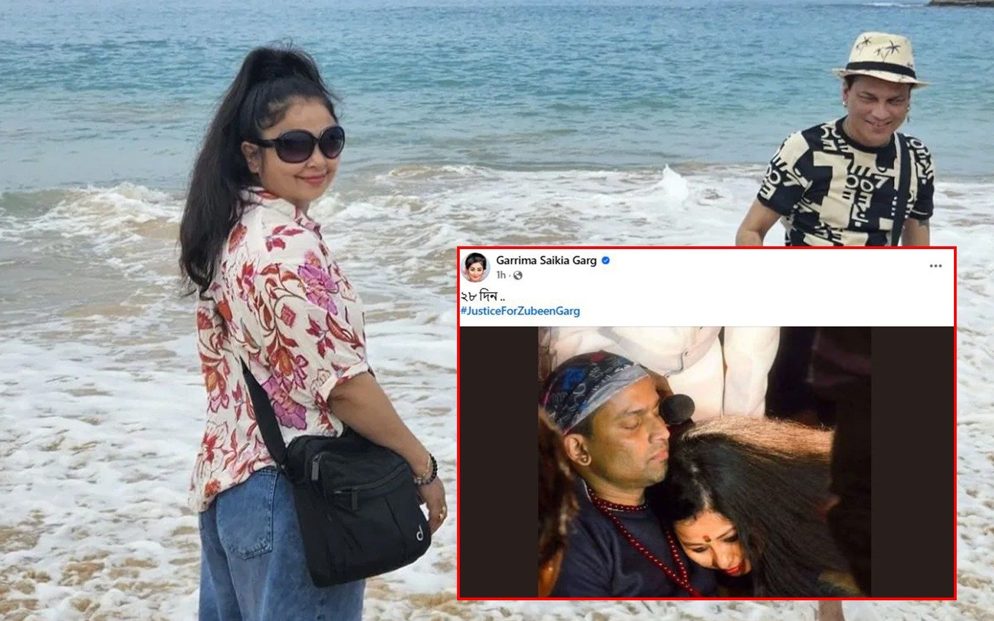 সামাজিক মাধ্যমত পুনৰ আবেগিক পোষ্ট জুবিন গাৰ্গৰ পত্নী গৰিমা শইকীয়া গাৰ্গৰ।।