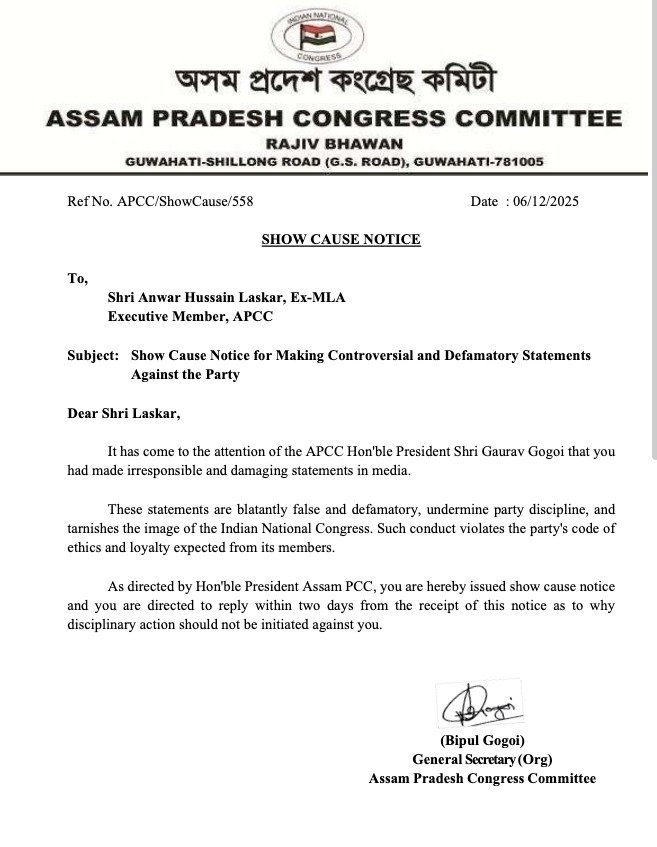 প্ৰাক্তন বিধায়ক আনোৱাৰ হুছেইন লস্কৰক কাৰণ দৰ্শোৱাৰ জাননী